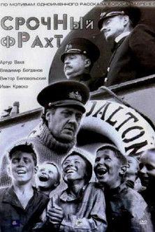 Urgent Freight film afişi