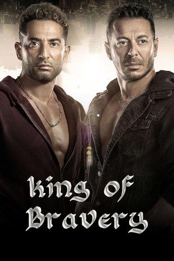 King of Bravery dizi afişi