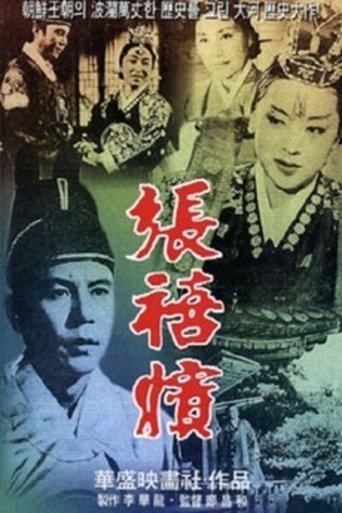 Lady Jang film afişi