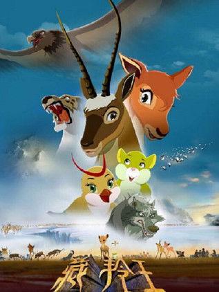 The King of Tibetan Antelope film afişi