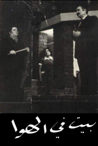 A House in the Air film afişi