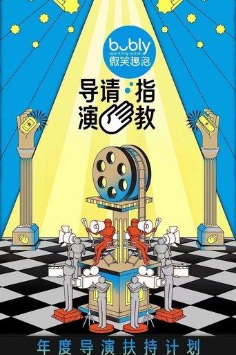 Hi Directors dizi afişi