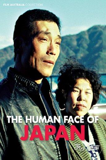 The Human Face of Japan film afişi