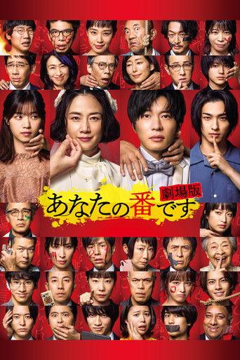 Your Turn to Kill: The Movie film afişi