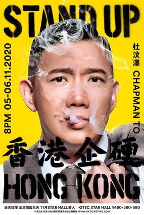 Stand Up Hong Kong dizi afişi