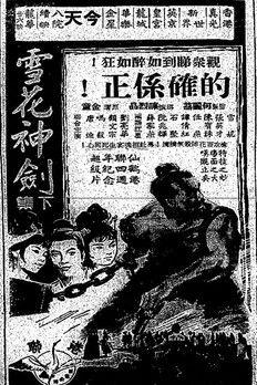 The Snowflake Sword (Part 2) film afişi