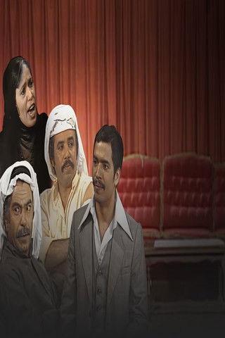 Go Ahead film afişi