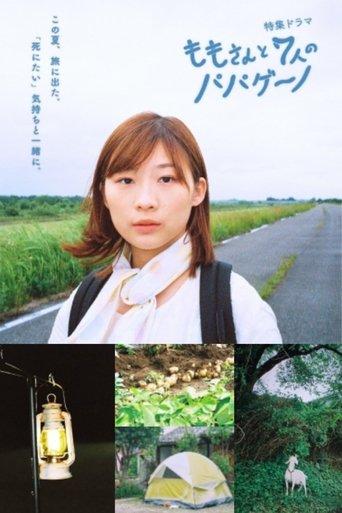 Momo and the Seven Papagenos film afişi