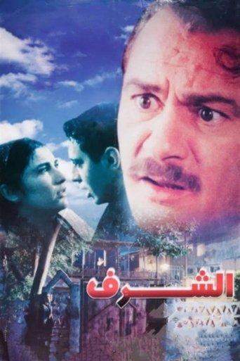 The Honour film afişi