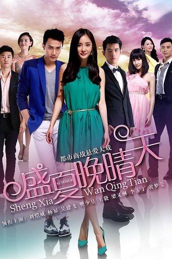 A Clear Midsummer Night dizi afişi