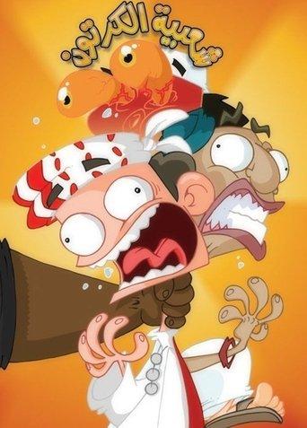 Cartoon's Neighborhood dizi afişi