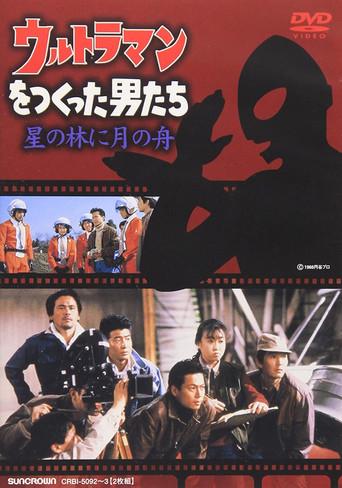 The Men Who Made Ultraman film afişi