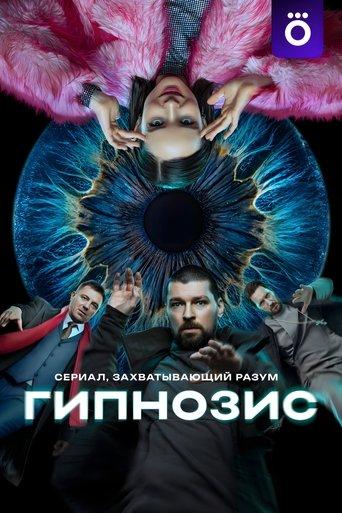 Hypnosis dizi afişi