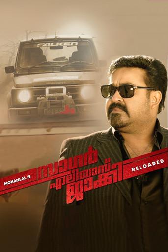 Sagar Alias Jacky Reloaded film afişi