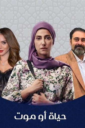 Life or death dizi afişi