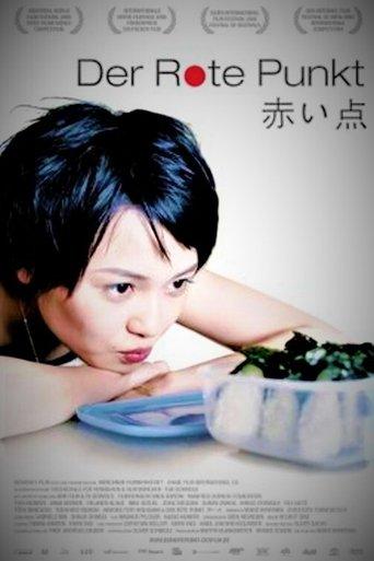 The Red Spot film afişi