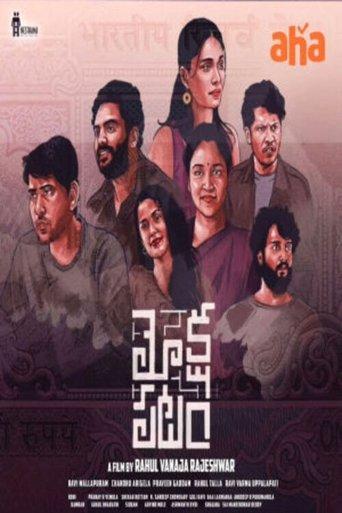 Mokshapatam film afişi