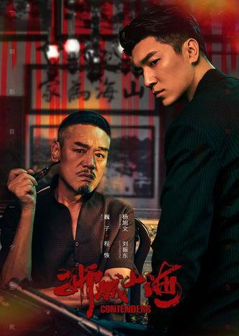 Contenders dizi afişi