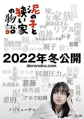 Cursed by Happiness film afişi