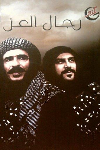 Men Of Honor dizi afişi