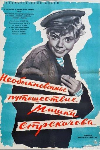 The Unusual Voyage of Mishka Strekachyov film afişi