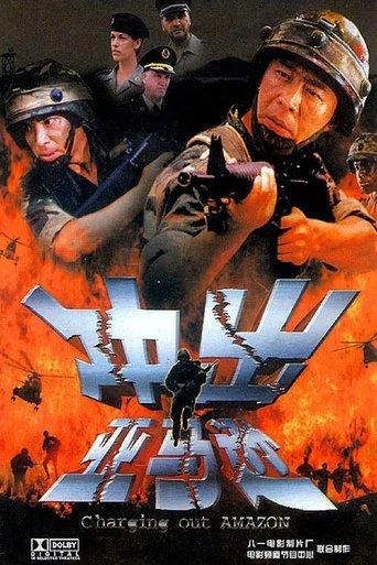 Charging Out Amazon film afişi