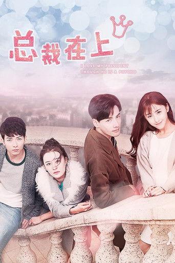 I Love My President Though He Is a Psycho dizi afişi