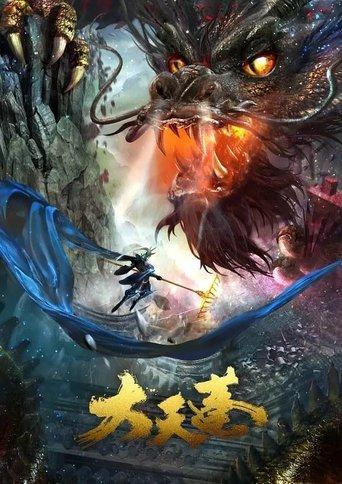 The Pig King film afişi