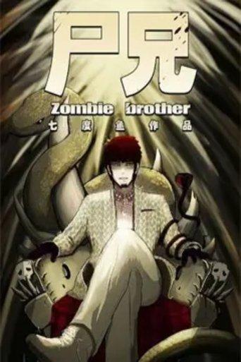 Zombie Brother dizi afişi