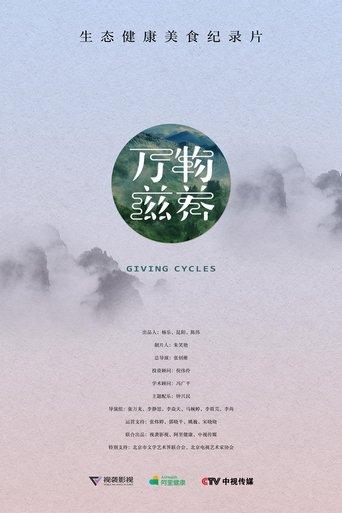 Giving Cycles dizi afişi