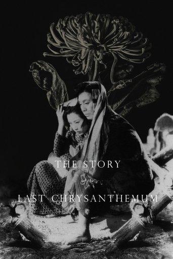 The Story of the Last Chrysanthemum film afişi