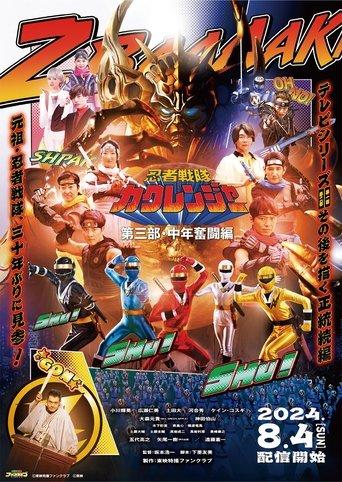 Ninja Sentai Kakuranger Part 3: The Fights of Middle Age film afişi