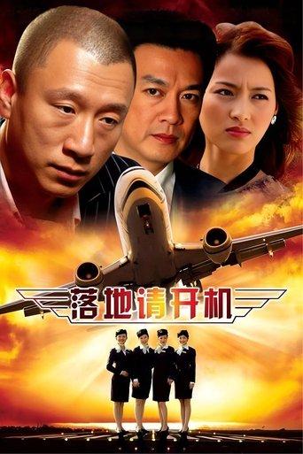 Landing, Power on Your Cellphone dizi afişi