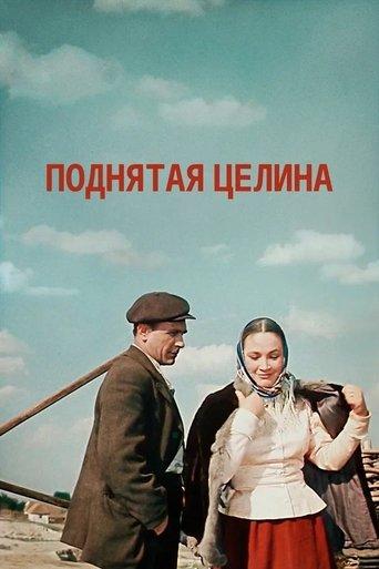 Поднятая целина dizi afişi