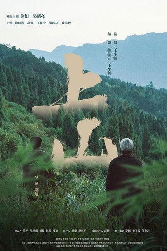 上山 film afişi