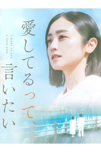 I want to say I love you dizi afişi