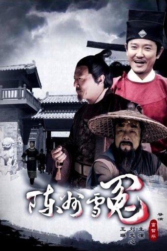 Chen Zhou Redresses a Wrong film afişi