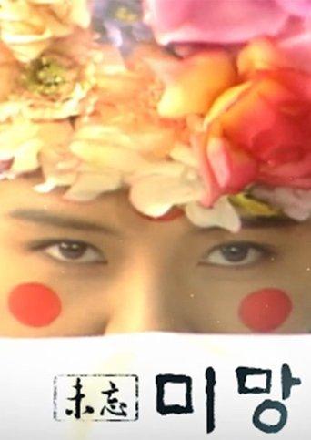 Can't Forget dizi afişi