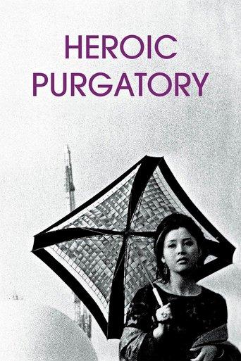 Heroic Purgatory film afişi