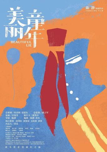 Beautiful Lie film afişi