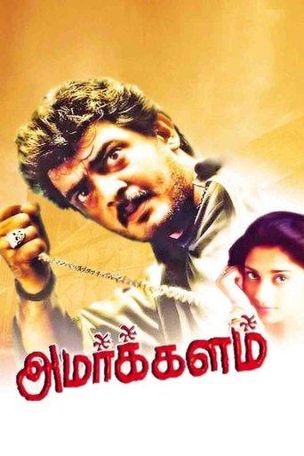 Amarkalam film afişi