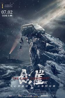 The Last Judgment film afişi