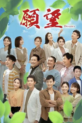 Desires dizi afişi