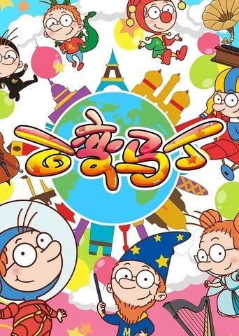 Martin Morning dizi afişi