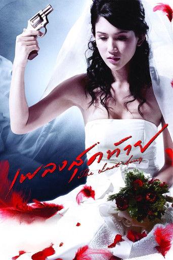 The Last Song film afişi