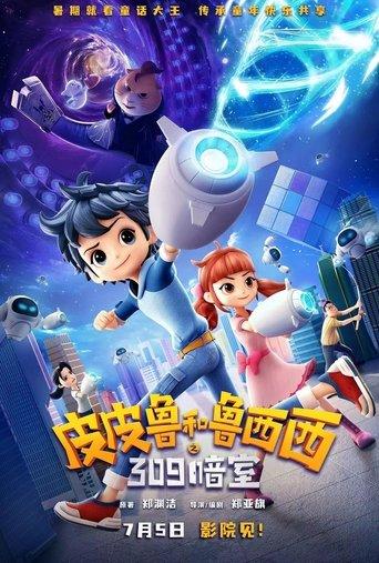 The Hidden Chamber 309 film afişi