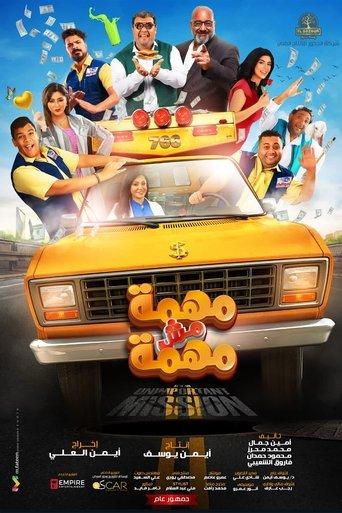 Mohema Mesh Mohema film afişi