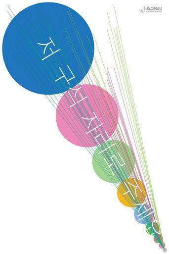 I’d like that corner seat over there film afişi