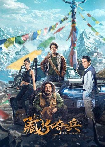 Tibetan Raiders film afişi