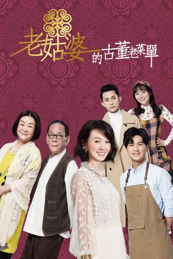 Recipe of Life dizi afişi
